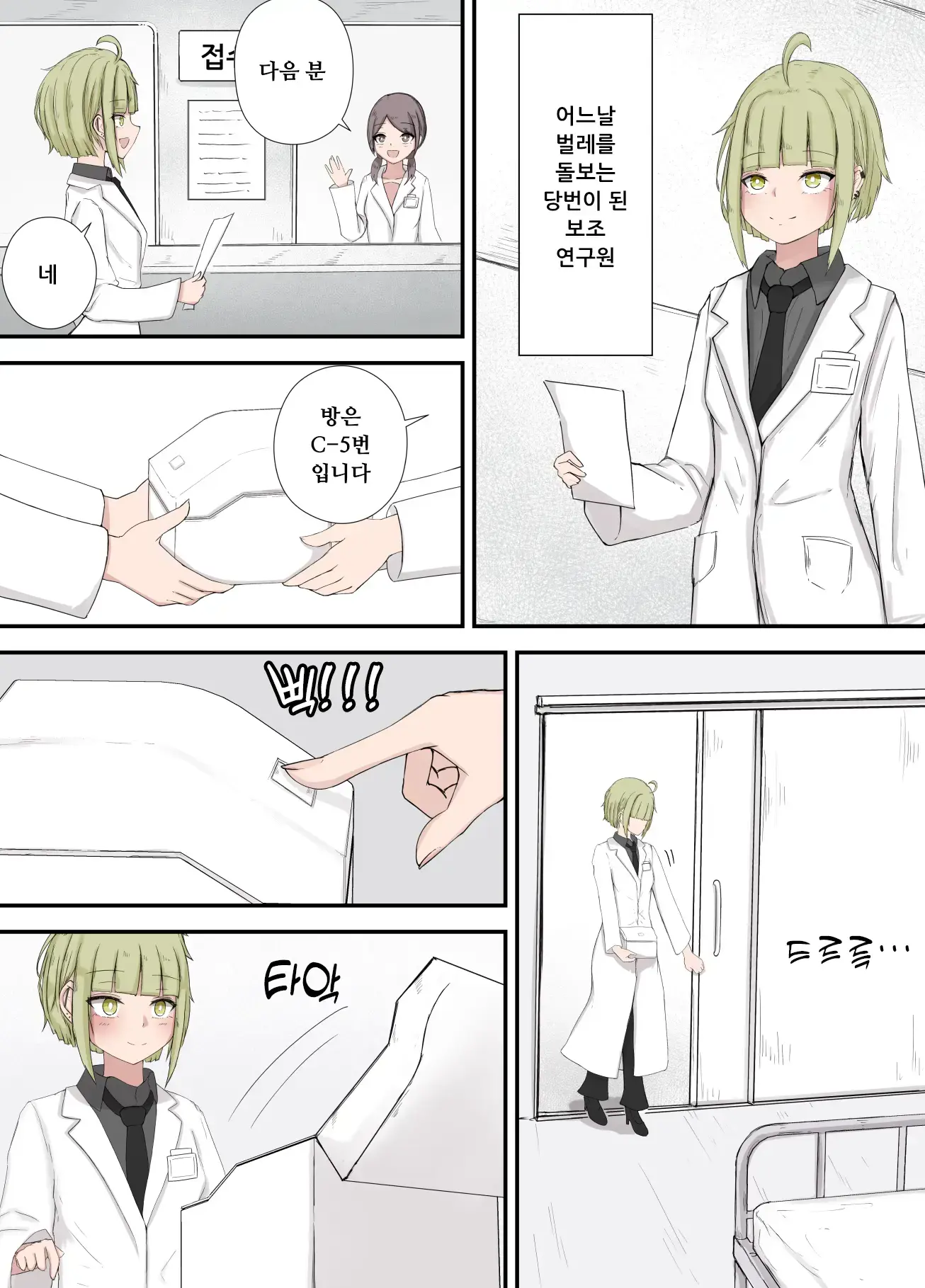 After Report
